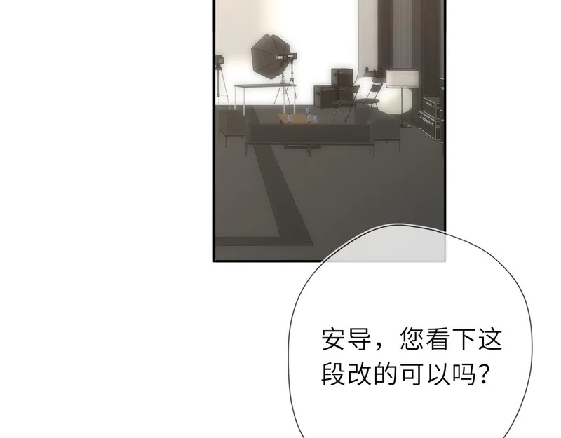 第79话 正式的追求 第59页