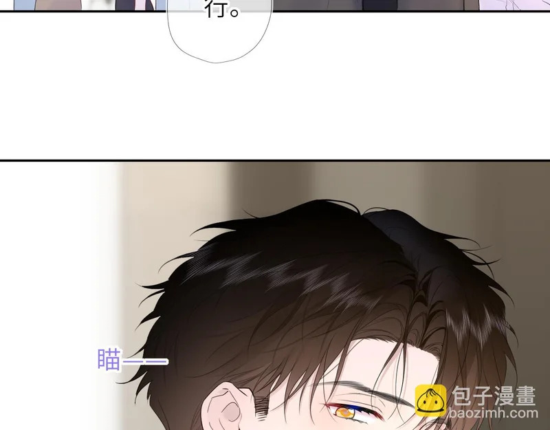 第79话 正式的追求 第61页
