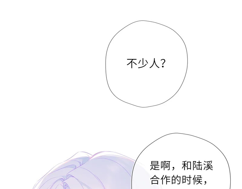 第79话 正式的追求 第65页