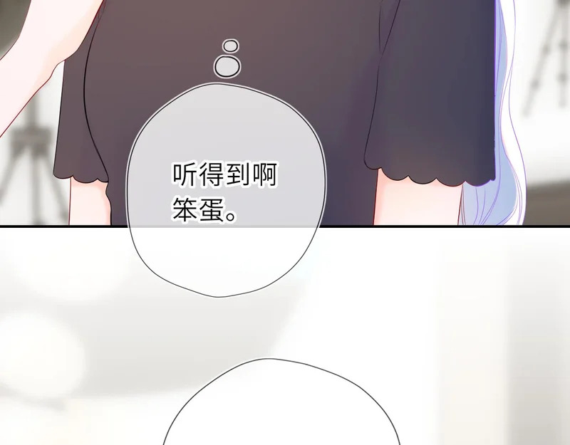 第79话 正式的追求 第67页