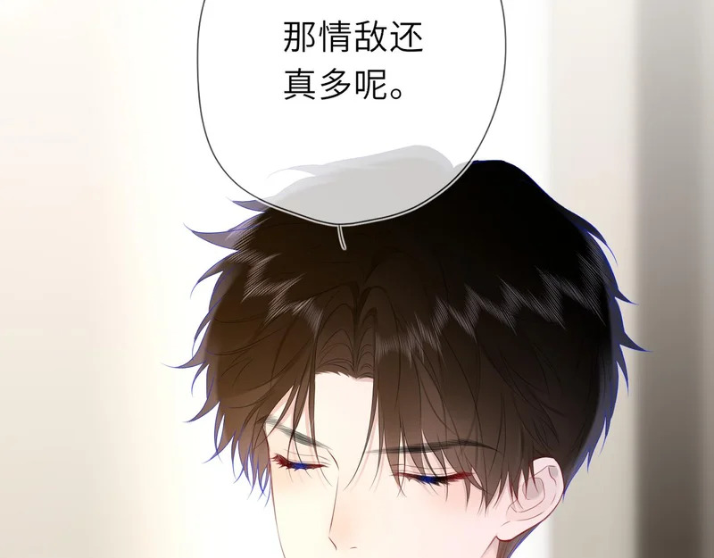 第79话 正式的追求 第68页