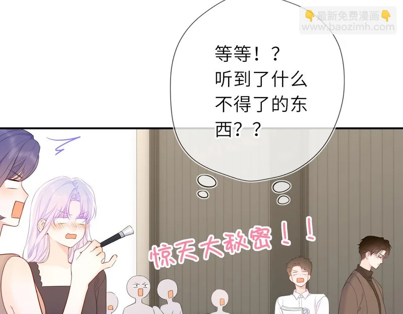 第79话 正式的追求 第72页