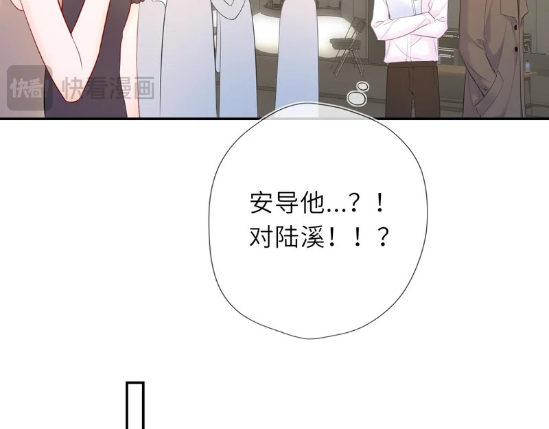 第79话 正式的追求 第73页