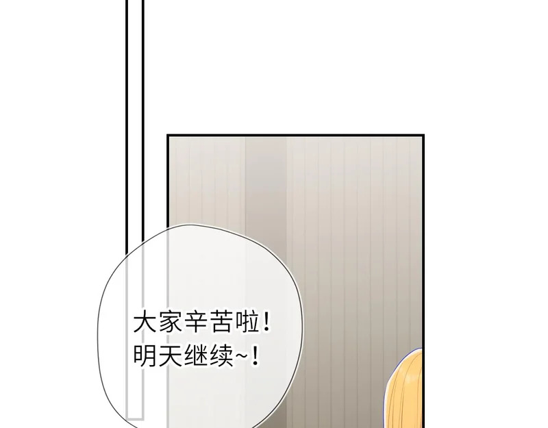 第79话 正式的追求 第74页