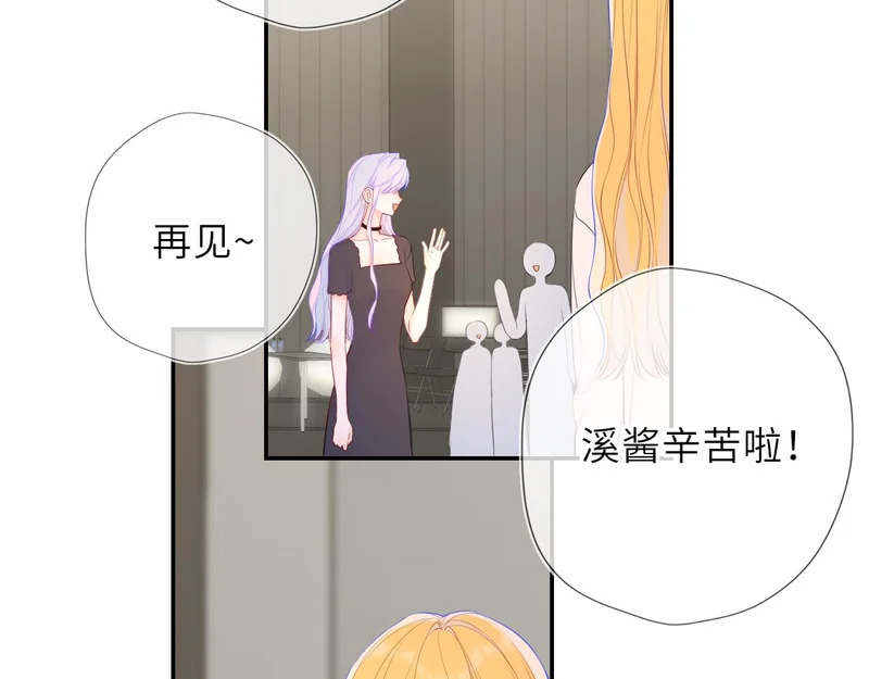 第79话 正式的追求 第75页