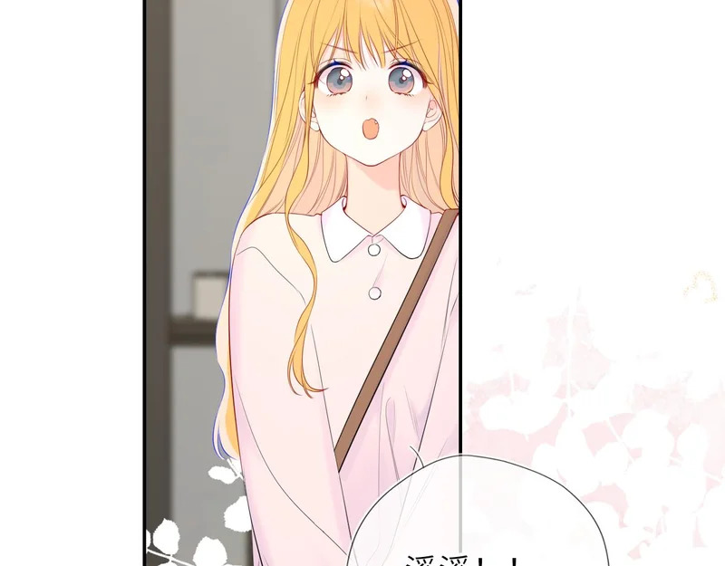 第79话 正式的追求 第76页