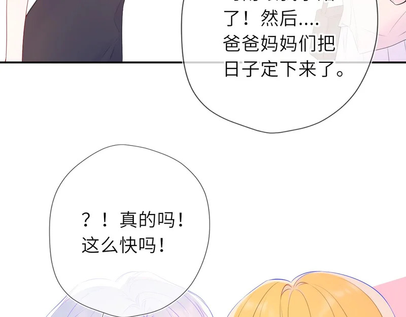 第79话 正式的追求 第79页