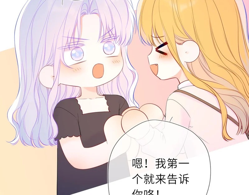 第79话 正式的追求 第80页