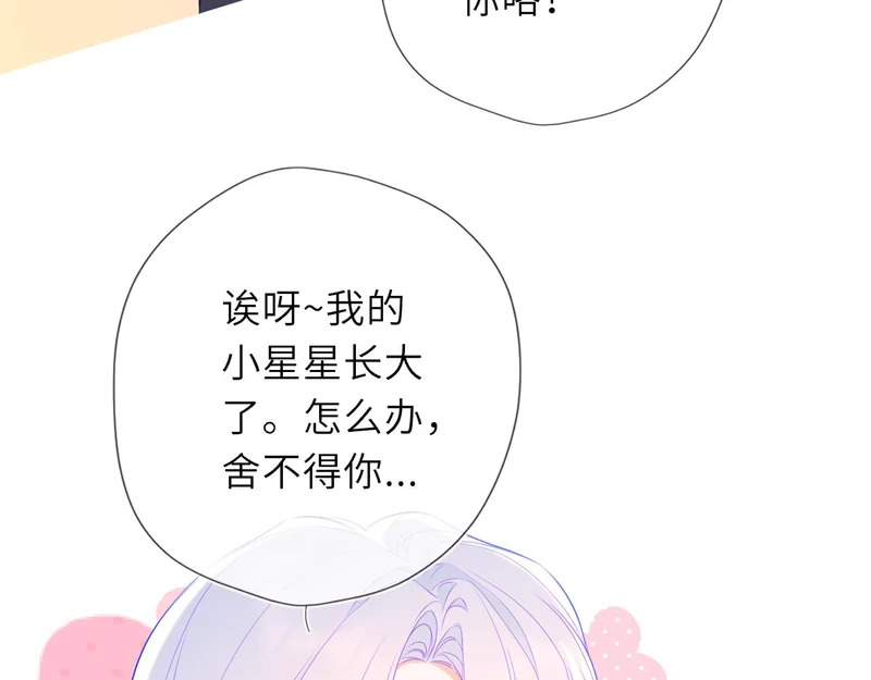 第79话 正式的追求 第81页