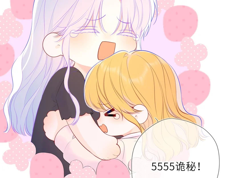 第79话 正式的追求 第82页