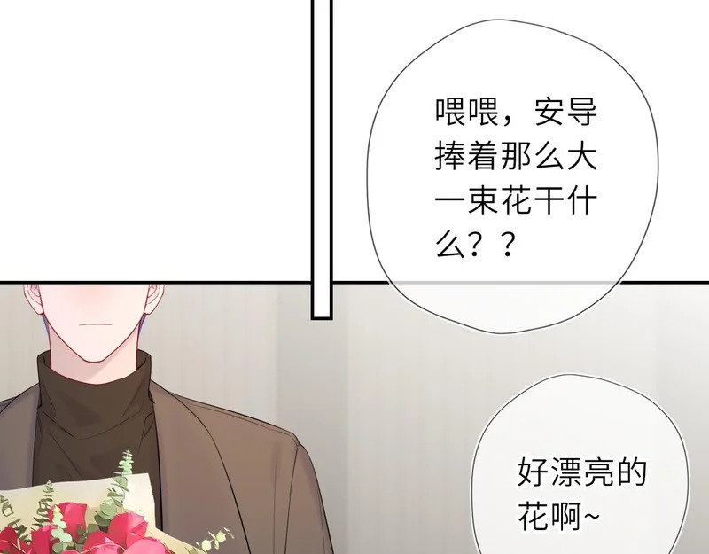 第79话 正式的追求 第85页