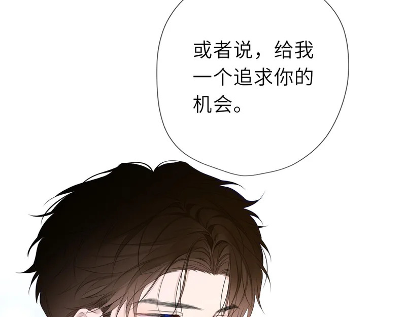 第79话 正式的追求 第89页