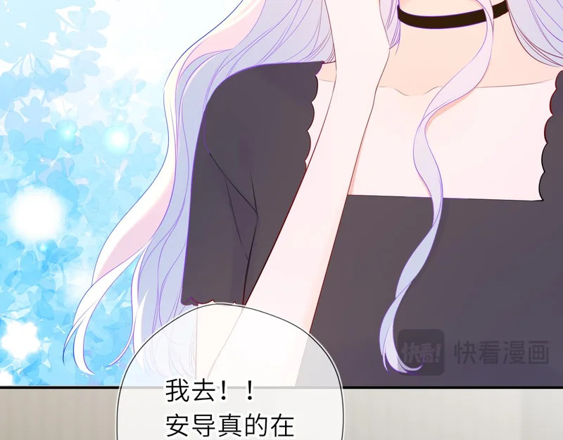 第79话 正式的追求 第93页