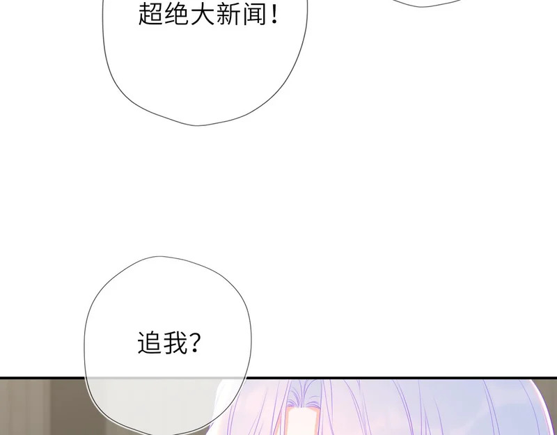 第79话 正式的追求 第95页