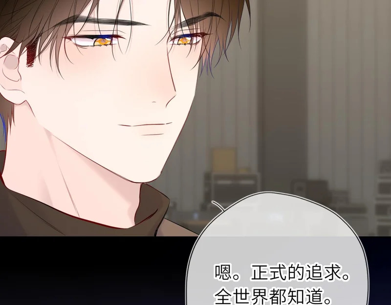 第79话 正式的追求 第97页