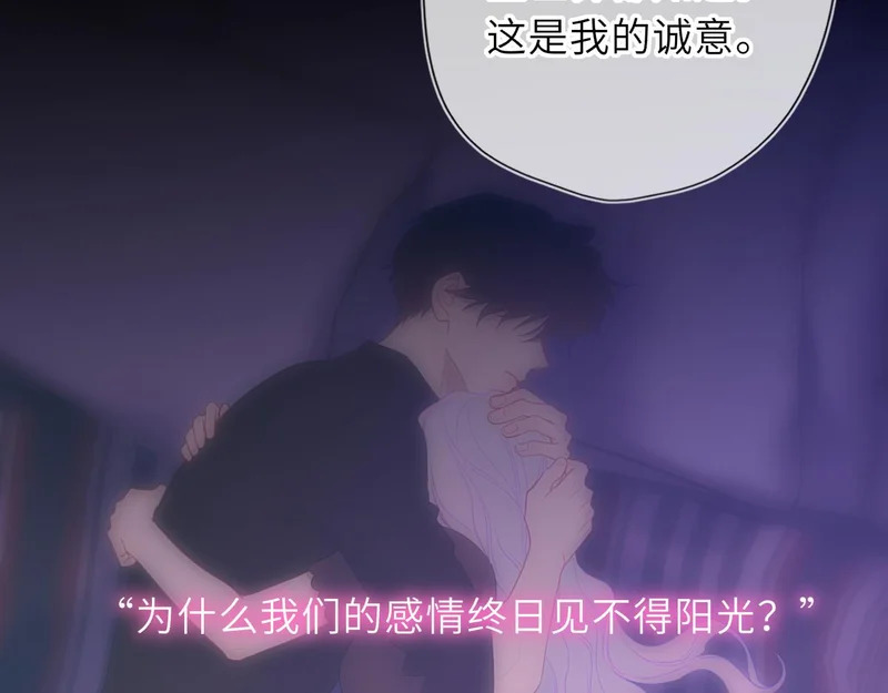 第79话 正式的追求 第98页