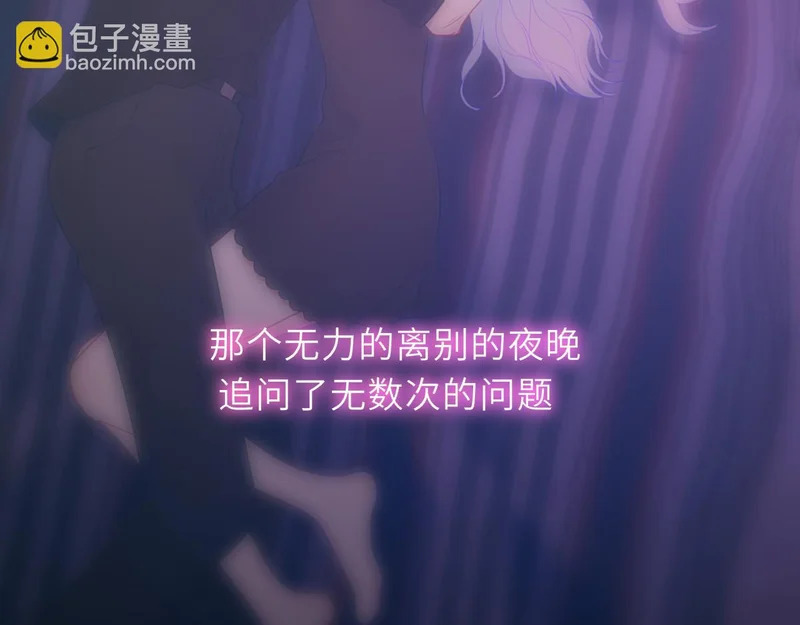 第79话 正式的追求 第99页