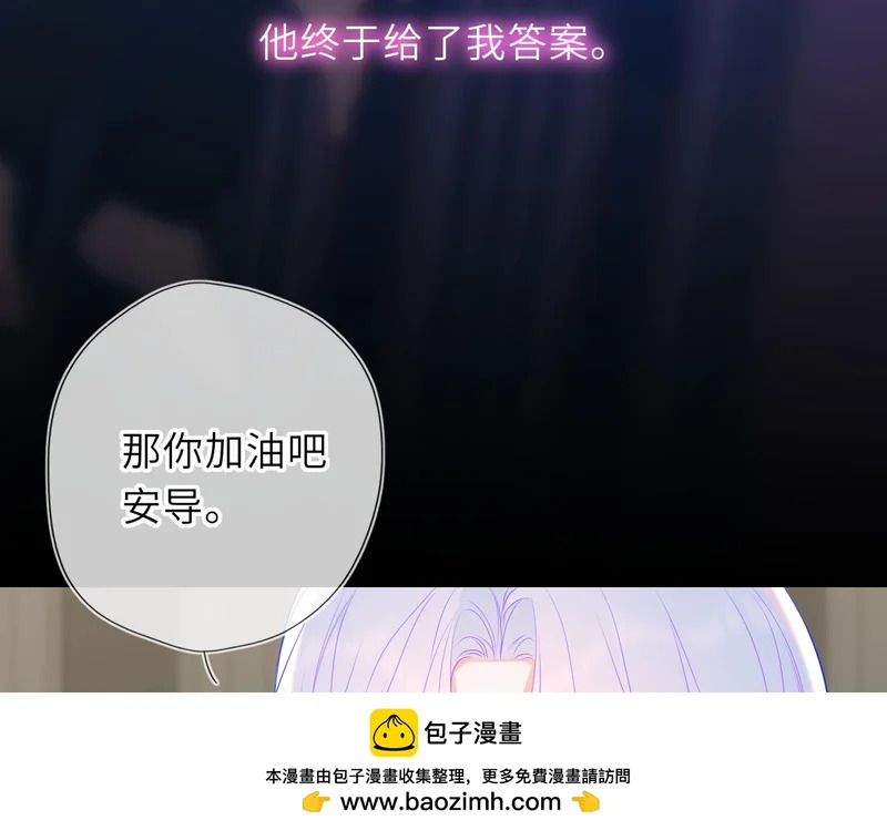 第79话 正式的追求 第100页