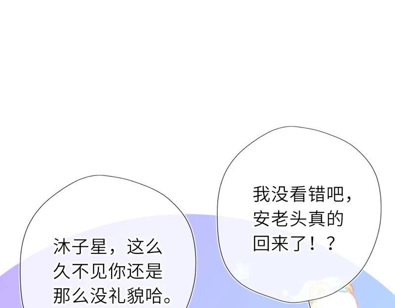 第79话 正式的追求 第102页