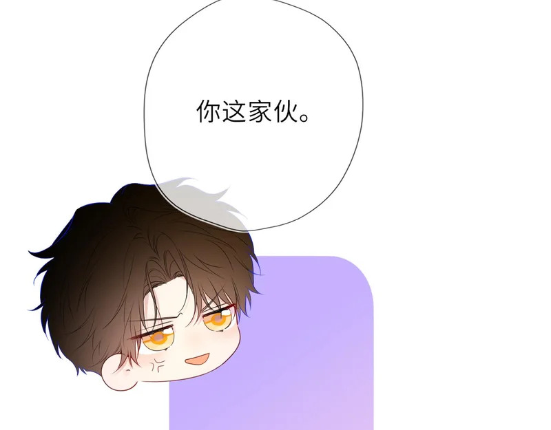 第79话 正式的追求 第105页