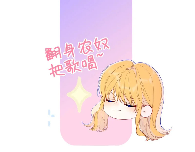 第79话 正式的追求 第106页