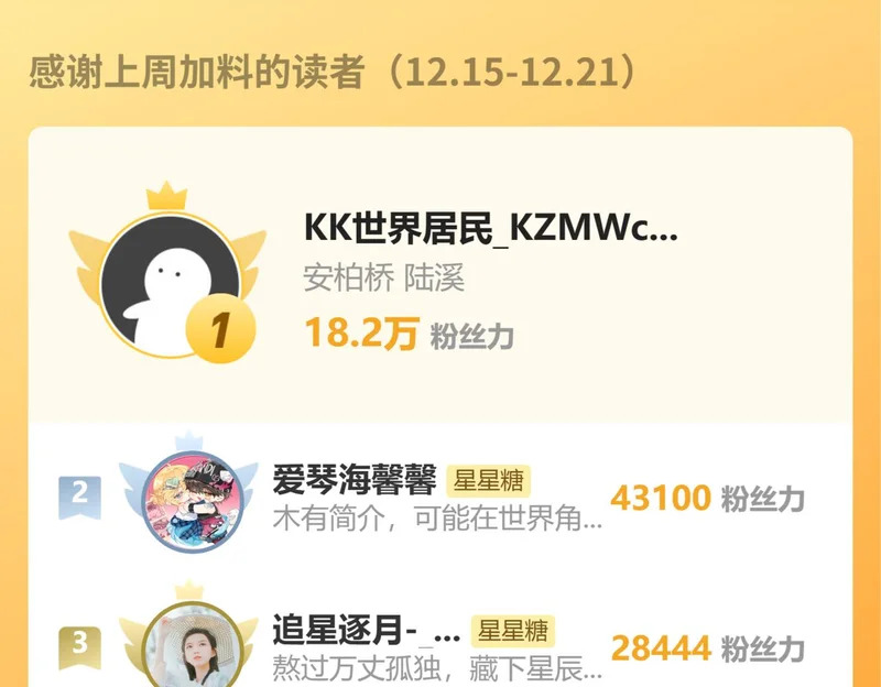 第79话 正式的追求 第112页