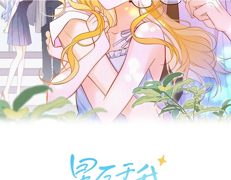 完结 我的星光 第2页