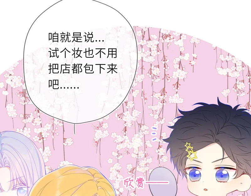 完结 我的星光 第9页