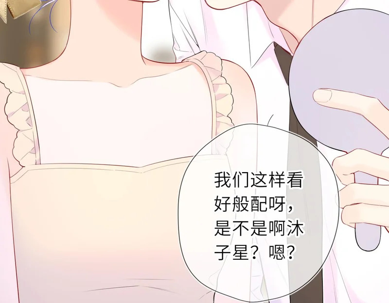 完结 我的星光 第12页