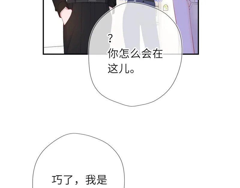 完结 我的星光 第15页