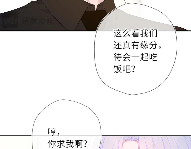 完结 我的星光 第17页