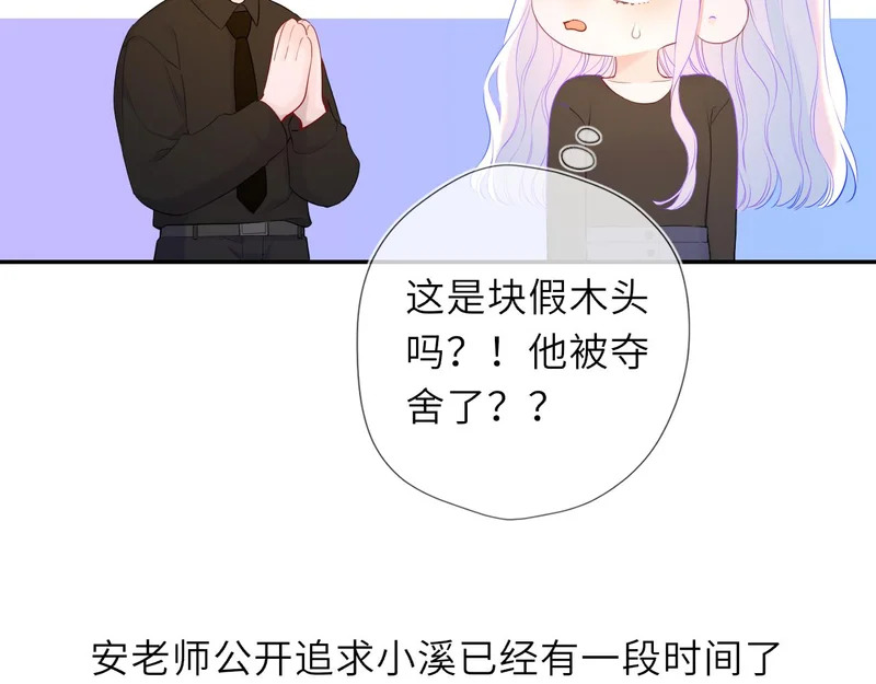 完结 我的星光 第20页