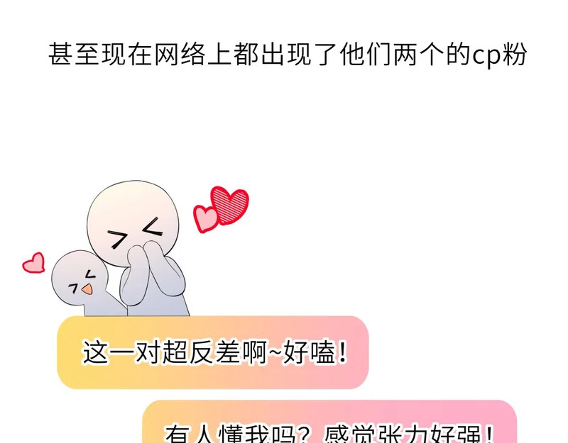完结 我的星光 第21页