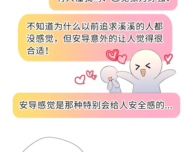 完结 我的星光 第22页