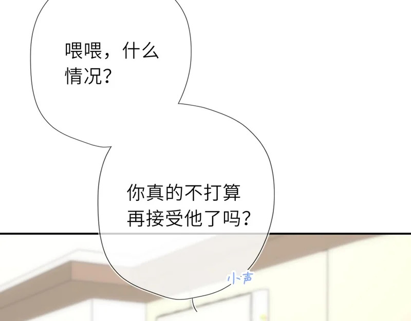 完结 我的星光 第23页