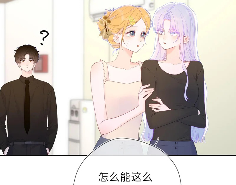 完结 我的星光 第24页