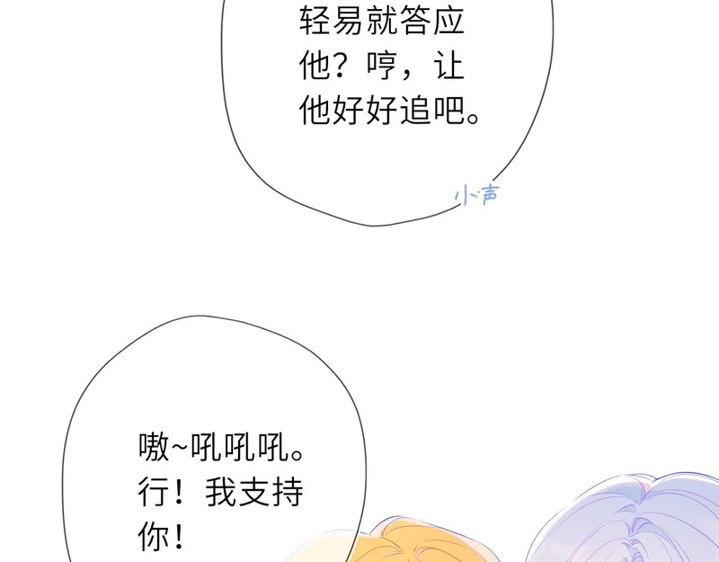 完结 我的星光 第25页