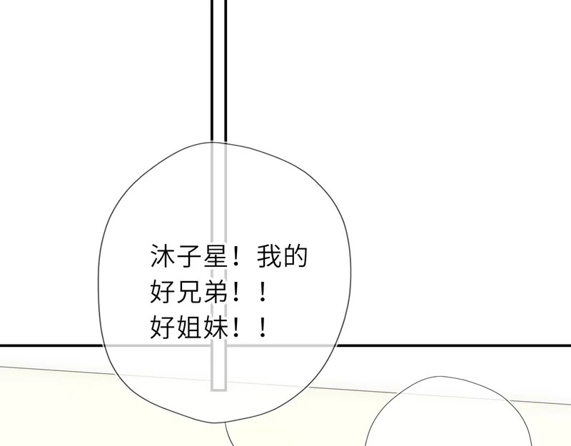 完结 我的星光 第27页