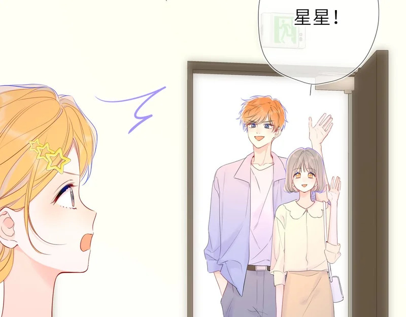 完结 我的星光 第28页