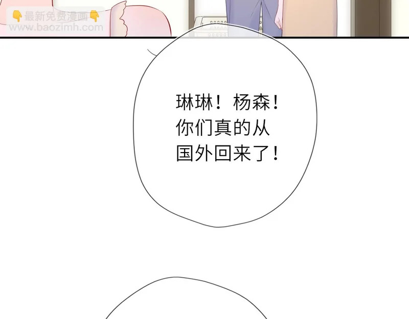 完结 我的星光 第29页