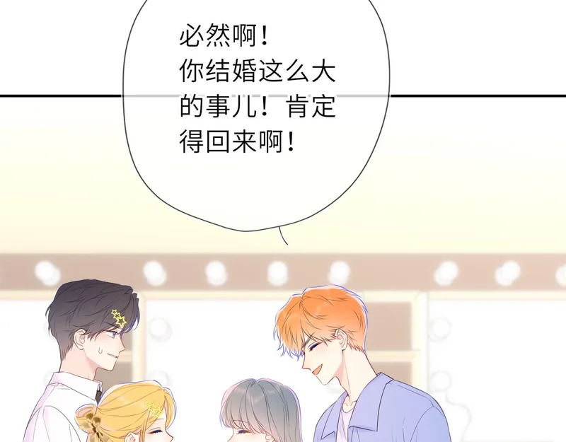 完结 我的星光 第30页