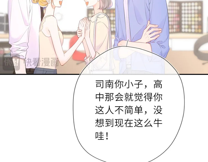 完结 我的星光 第31页