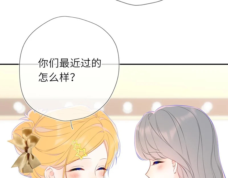 完结 我的星光 第32页