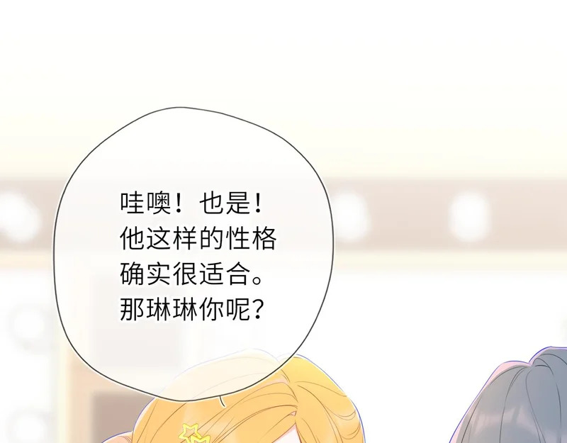 完结 我的星光 第34页