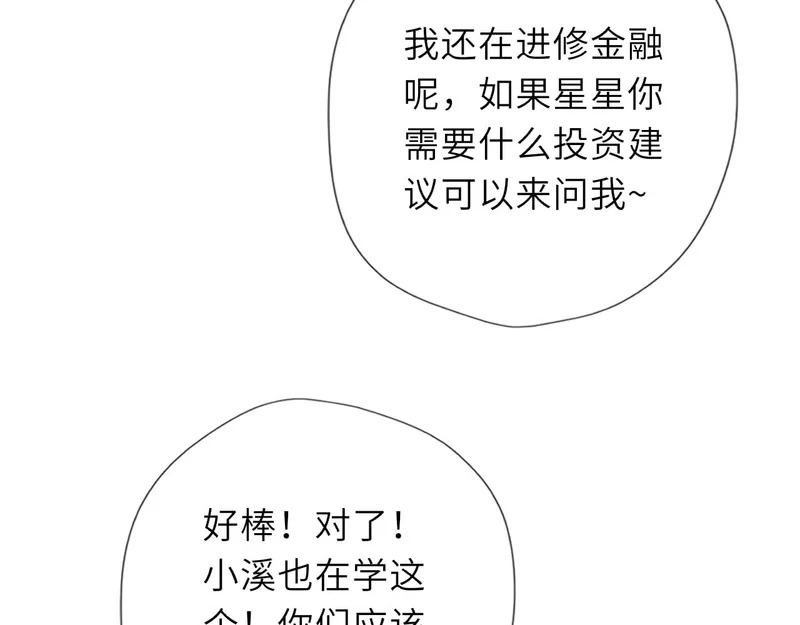 完结 我的星光 第36页