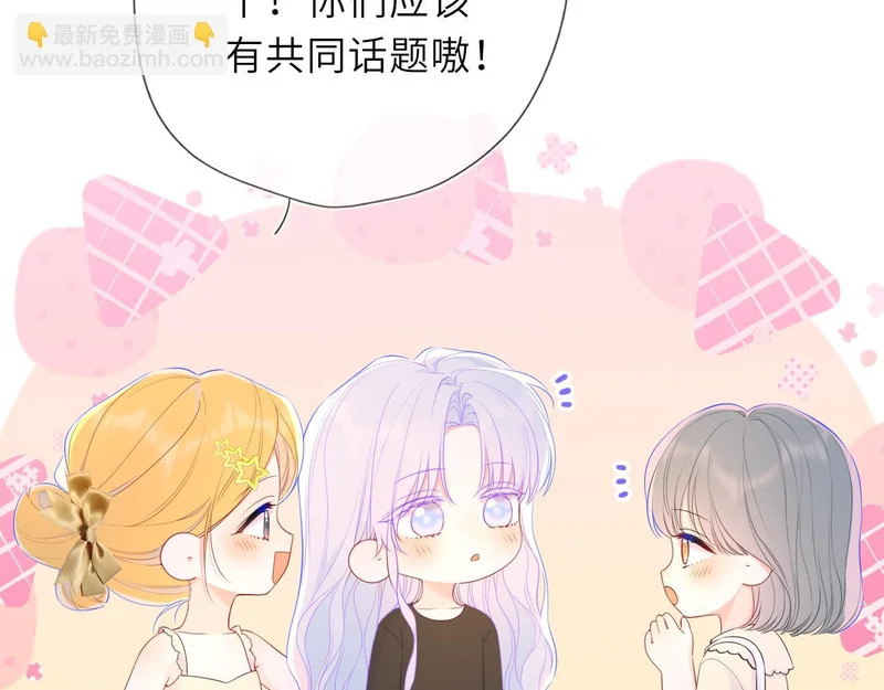 完结 我的星光 第37页