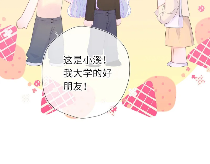 完结 我的星光 第38页