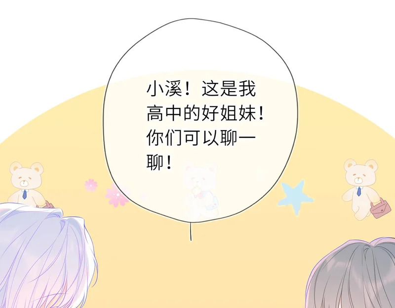 完结 我的星光 第39页