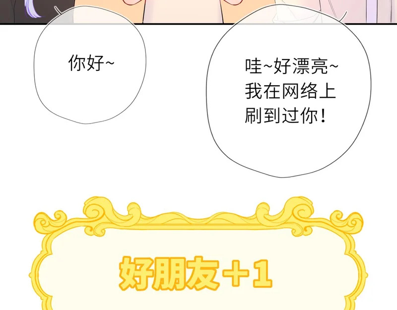 完结 我的星光 第41页