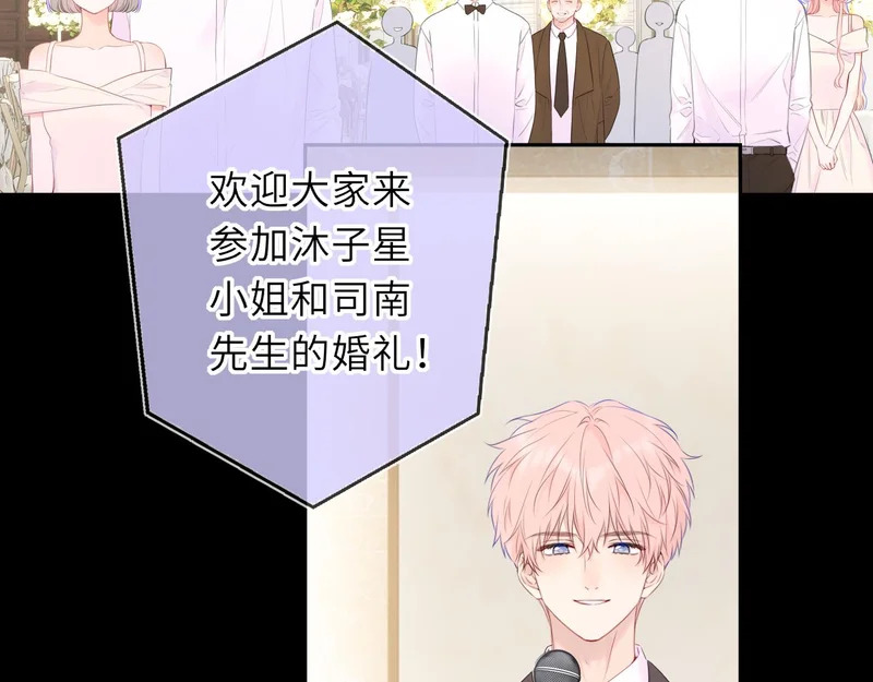 完结 我的星光 第46页